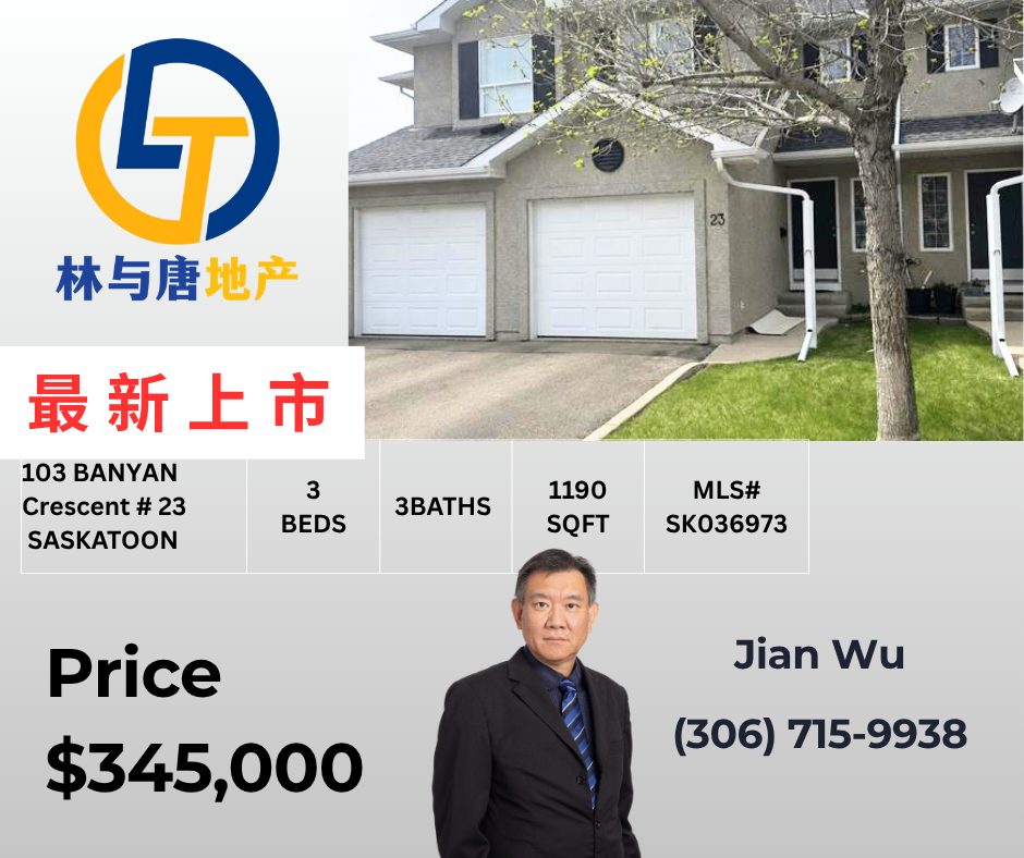 Briarwood 3房3卫单车库联排出售-23-103 Banyan Cres-Jian WU——林与唐地产